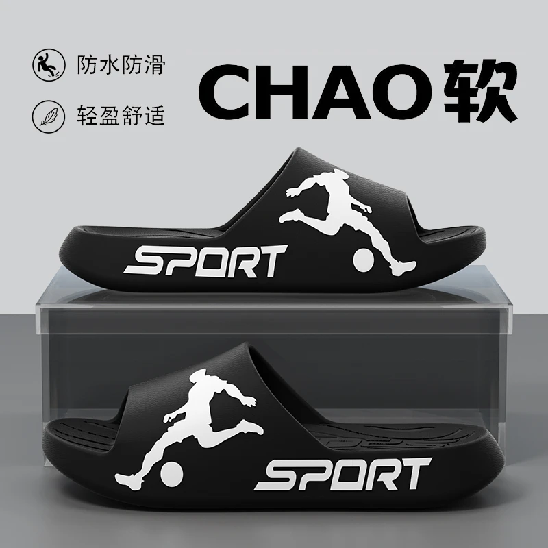 防臭凉拖鞋夏季新款男居家居洗澡防滑外穿厚底运动潮流踩屎感ins