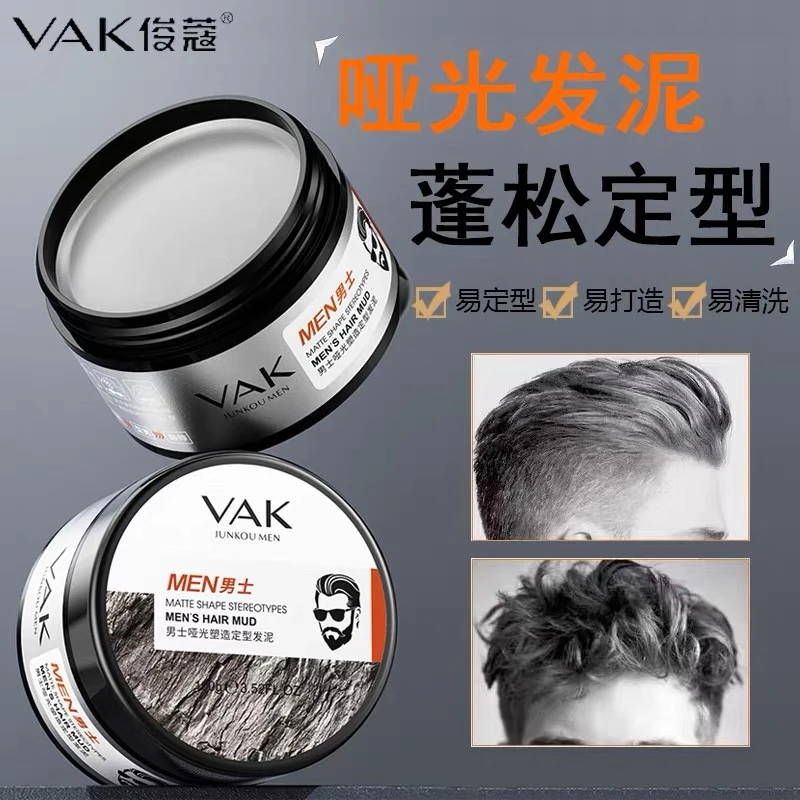 男士哑光定型发泥自然立体塑造清爽不粘腻造型发蜡