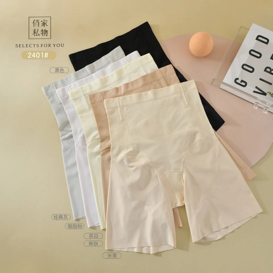 1条装 2401俏家私物档无痕透气超薄收腹提臀安全裤收腹裤