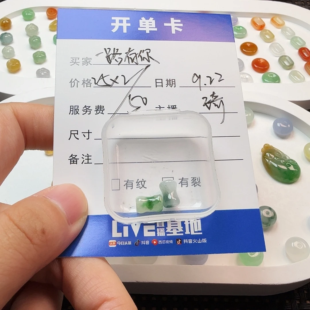 一***你散珠翡翠翡翠珠子