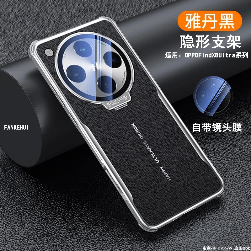 适用OPPOFindX8Ultra手机壳新款素皮镜头支架全包x8保护套高级感