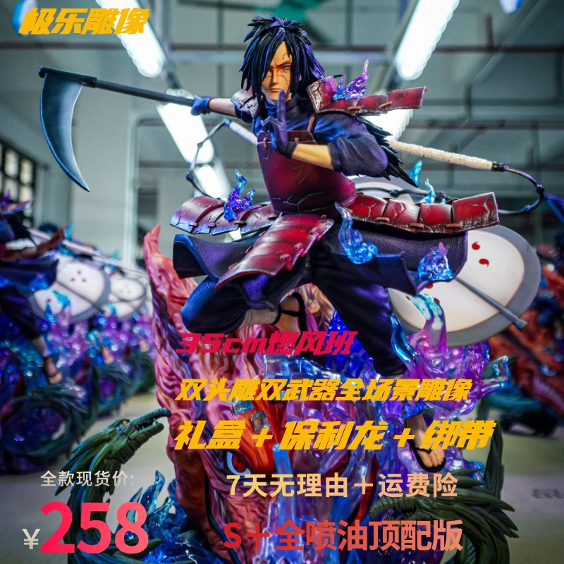 【极乐雕像馆】43cm全喷油典藏版燃风斑-全款现货