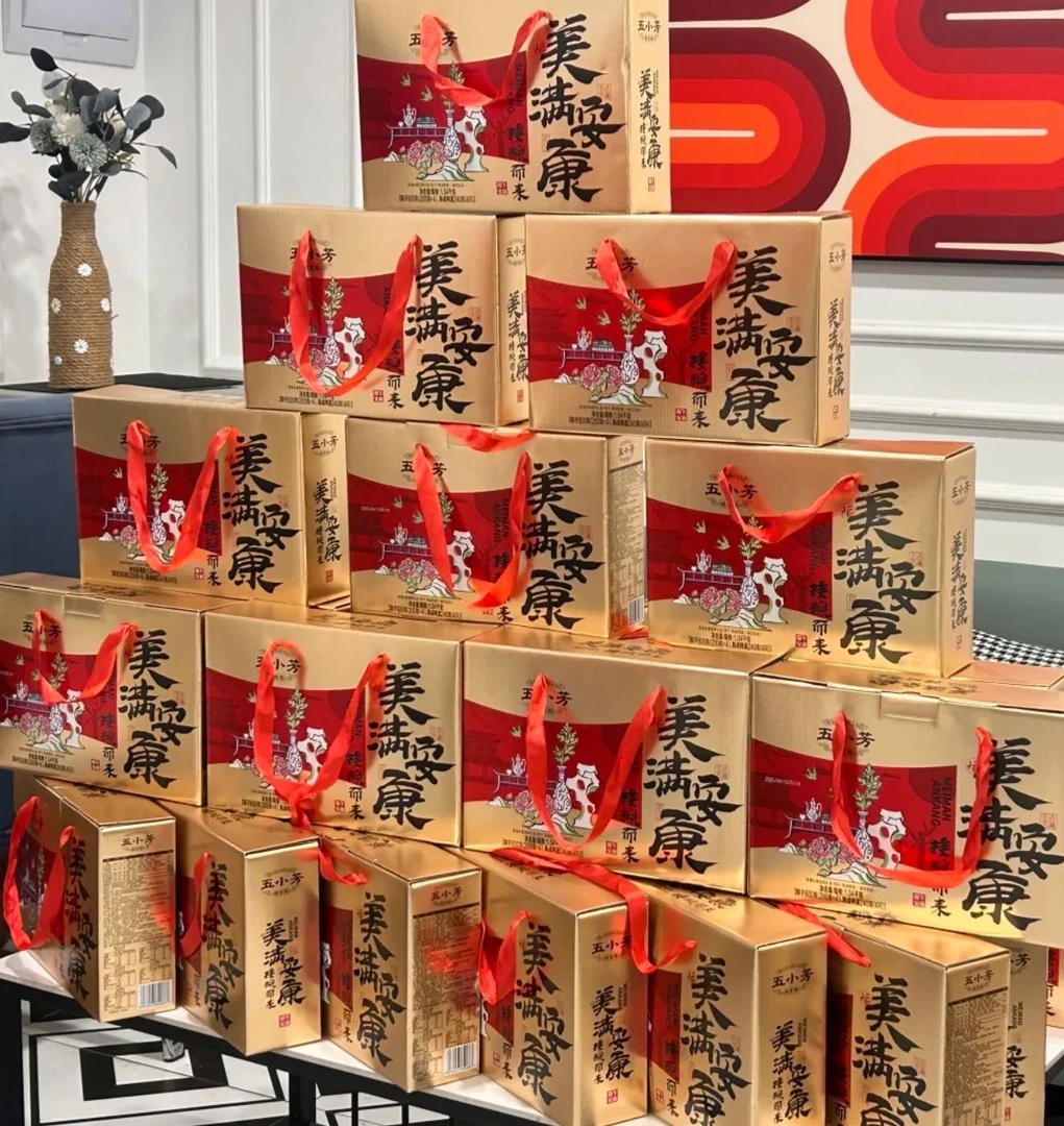 五小芳粽子2盒装礼盒系列最早效期2025.10.14