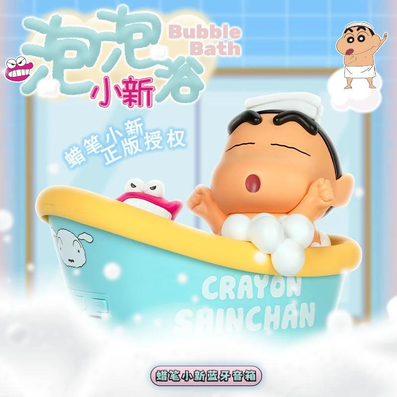 NOOWERE蜡笔小新联名创意可爱泡泡浴缸蓝牙音箱送女朋友生日礼物