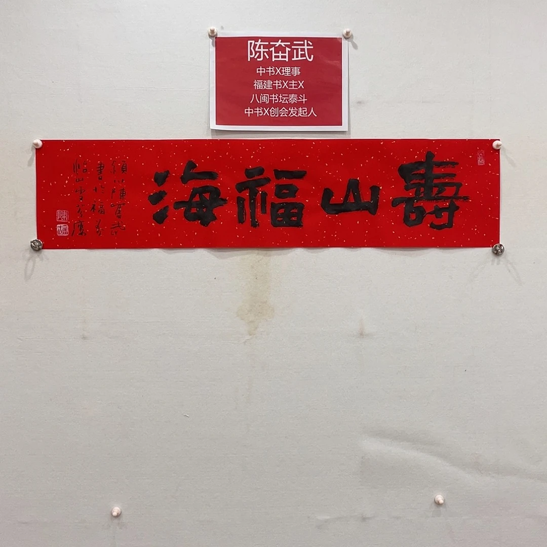 横款博航艺术书法作品