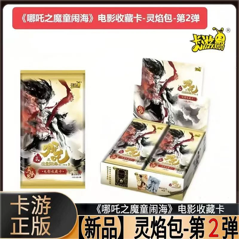 【平拆/叠叠】 正版哪吒【灵焰包二弹】之魔童闹海  电影收藏卡片