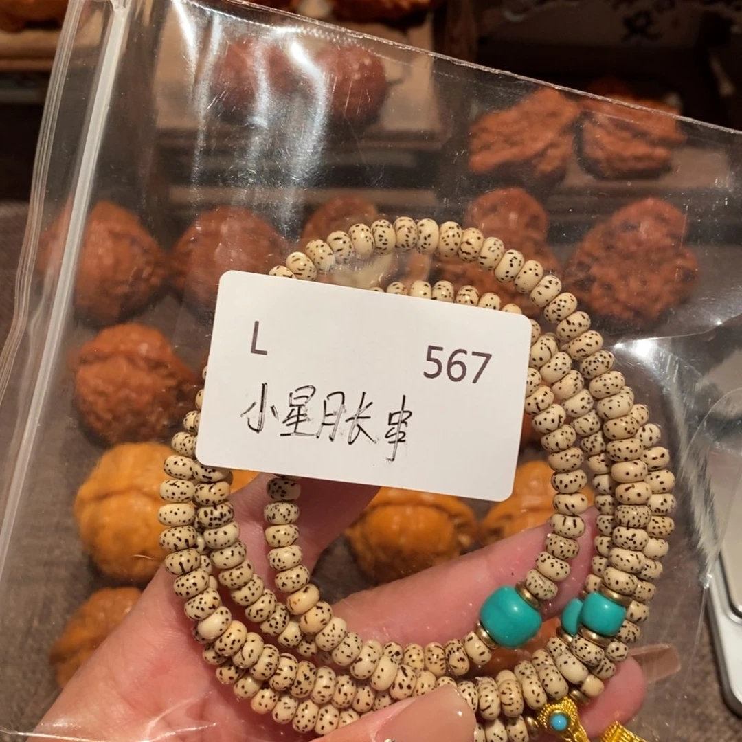 文玩核桃吊坠＄****໐星月菩提567