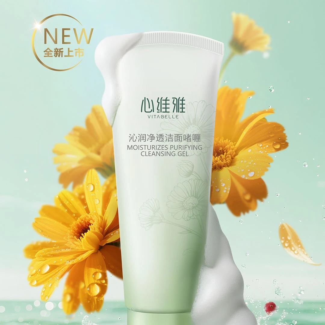 沁润净透洁面啫喱深层清洁肌肤清爽舒适温和嫩肤护肤品保湿