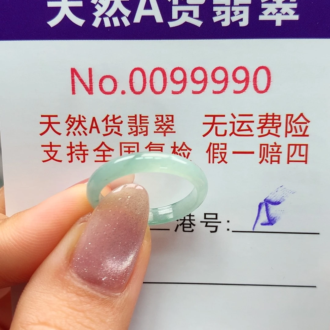 翡翠戒指未镶嵌卡牌