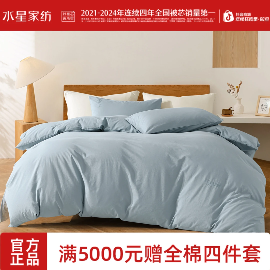 水星家纺100%水洗棉套件简约纯色四件套床单款床笠款四件套严选