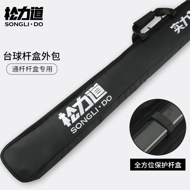 松力道台球杆外包铝合金杆盒外包
