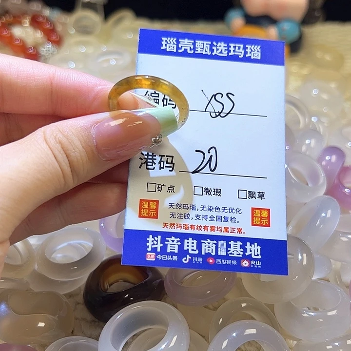 玛瑙/玉髓戒指未镶嵌