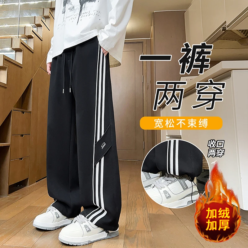 秋冬季新款简约美式帅气休闲裤男款青少年直筒阔腿裤运动高街裤子