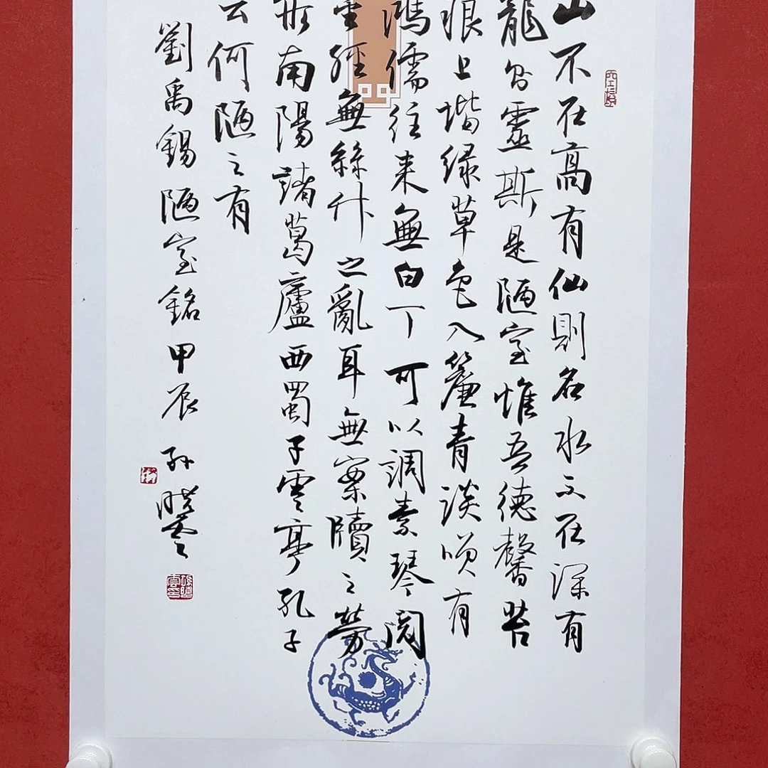 书法陋室铭直播间大漏