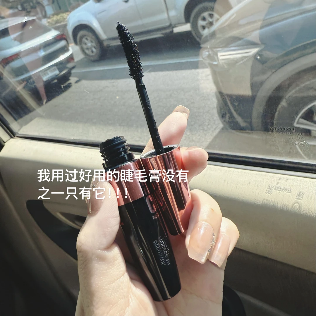 【爱了4年的睫毛膏】