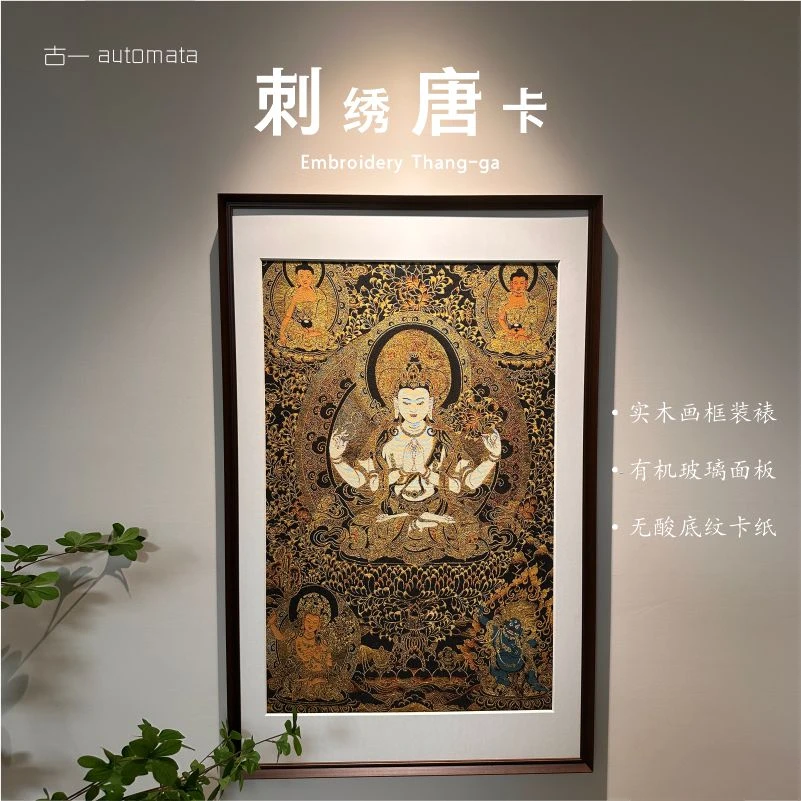 【玄一】刺绣【四臂观音菩萨】挂画实木装裱办公室玄关茶室书房装饰画