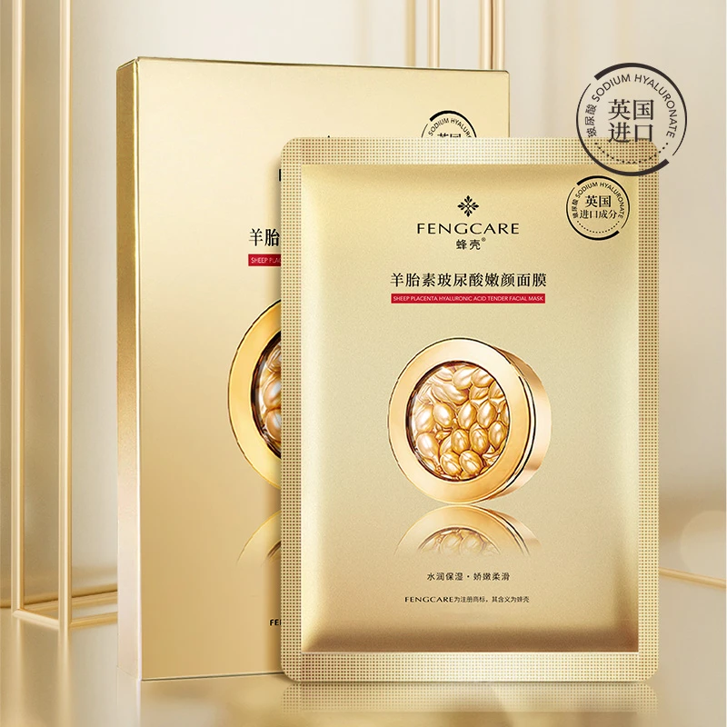 【返厂福利，五片十片囤】蜂壳羊胎素玻尿酸嫩颜面膜