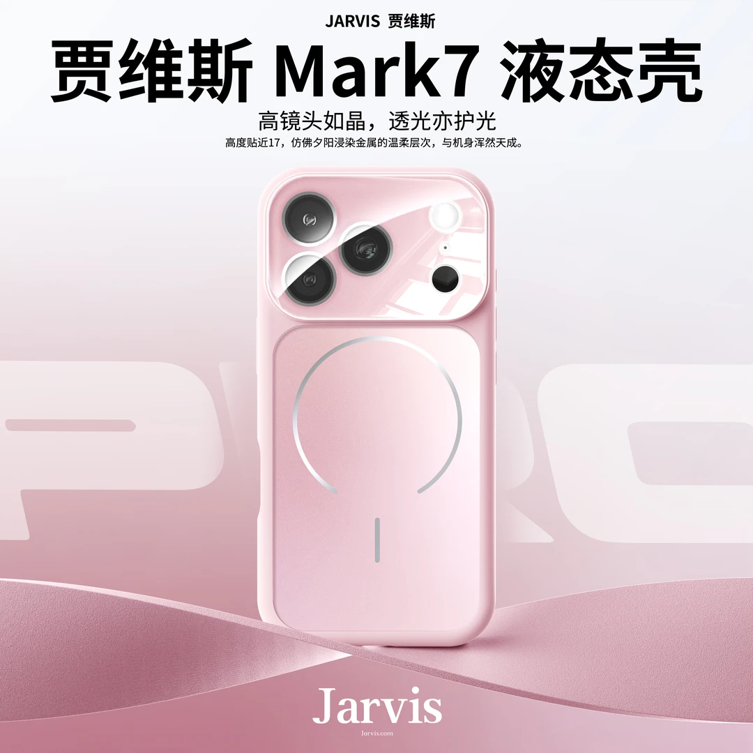 适用苹果17promax液态硅胶iphone17air全包按键17带镜头膜手机壳