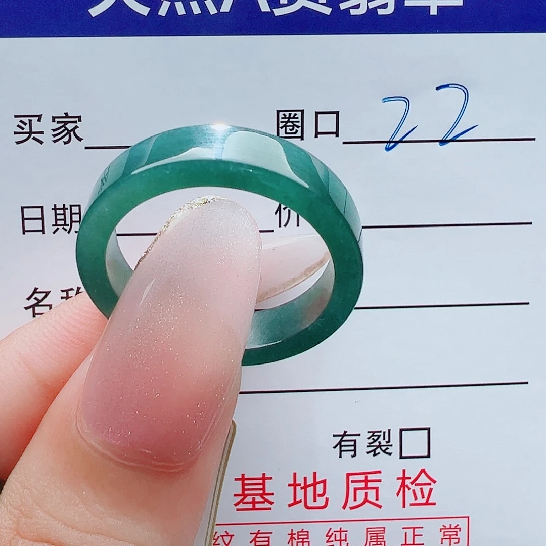 壹***码未镶嵌戒指翡翠戒圈