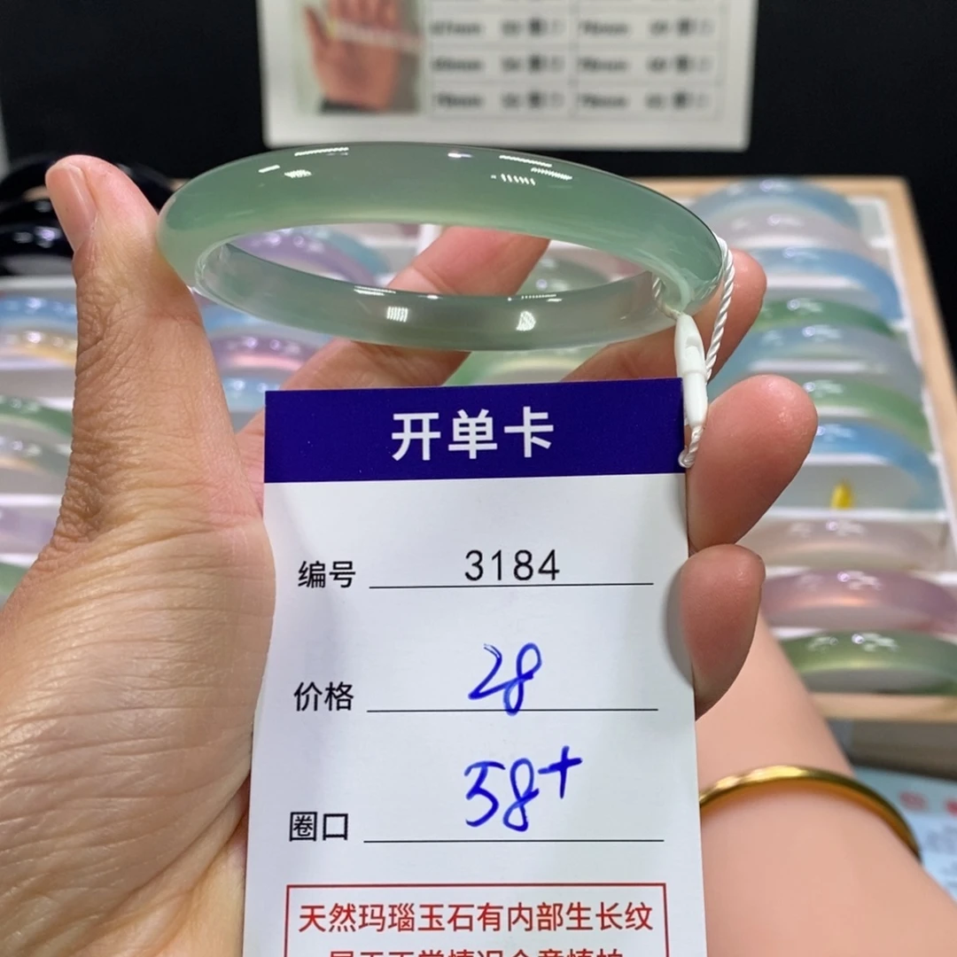 玛瑙/玉髓未镶嵌手镯3184