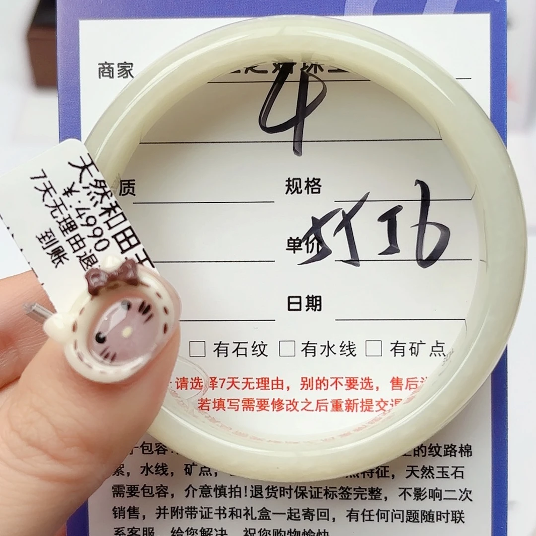 和田玉未镶嵌手镯