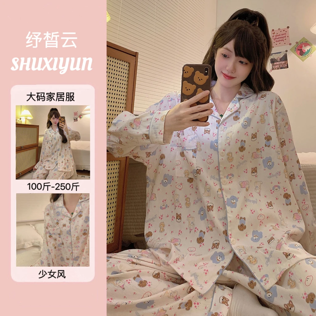 纾晳云/2025新款睡衣女云朵棉春季长袖宽松甜美家居服大码套装