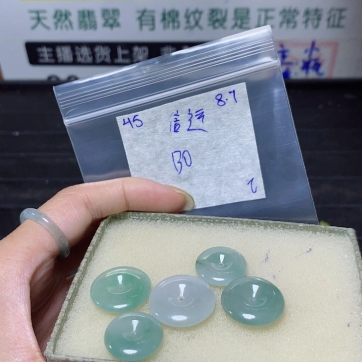 信***.定制翡翠未镶嵌不退
