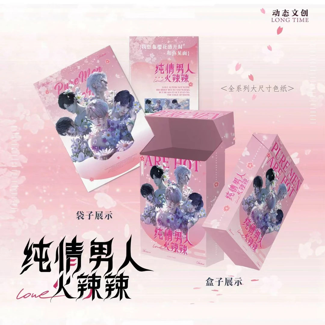 鲤鱼专属-动态文创恋与深空【纯情男人火辣辣】色纸