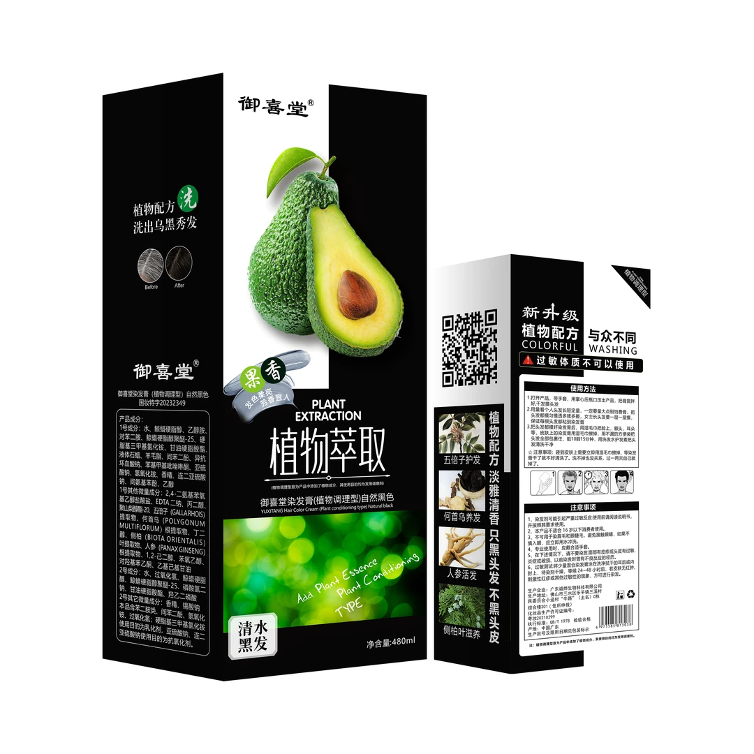 新升级植物调理型染发膏001