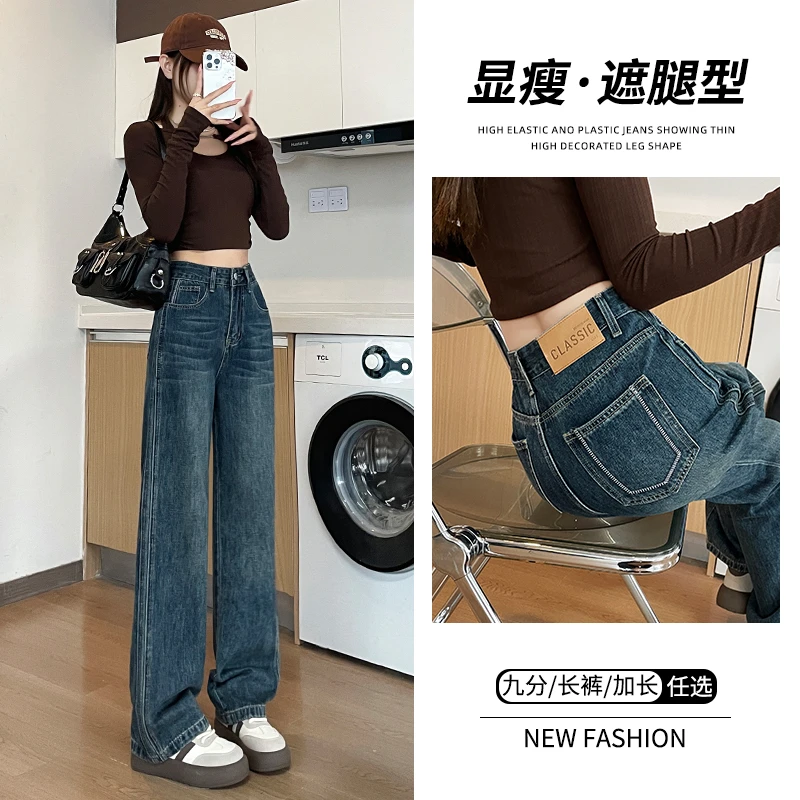 2025春季高腰新款阔腿牛仔裤女修身显高显瘦复古百搭宽松直筒韩版