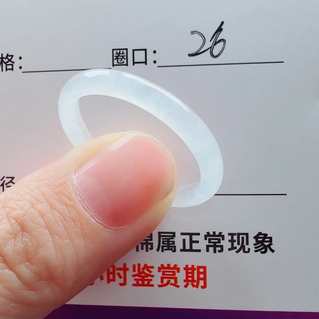 未镶嵌戒指翡翠米****7翡翠