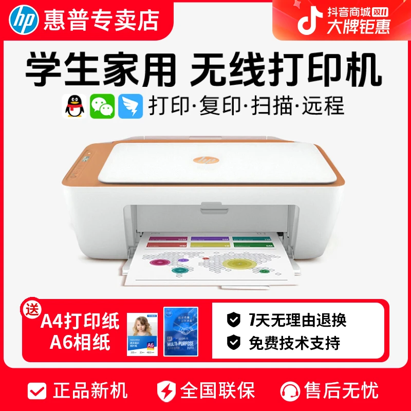 HP/惠普4978大印量打印机复印家用小型彩色手机wifi无线一体机