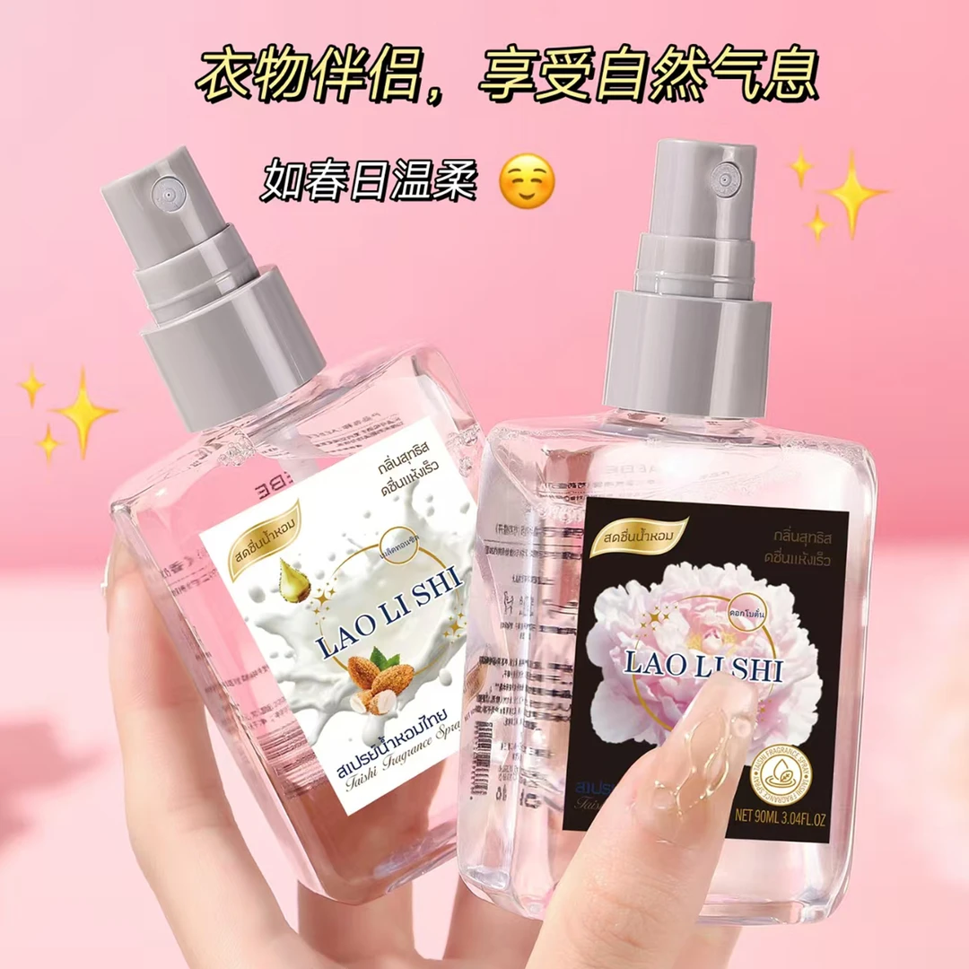 泰式香氛喷雾衣服香水持久留香自然清新淡雅伪体香便携
