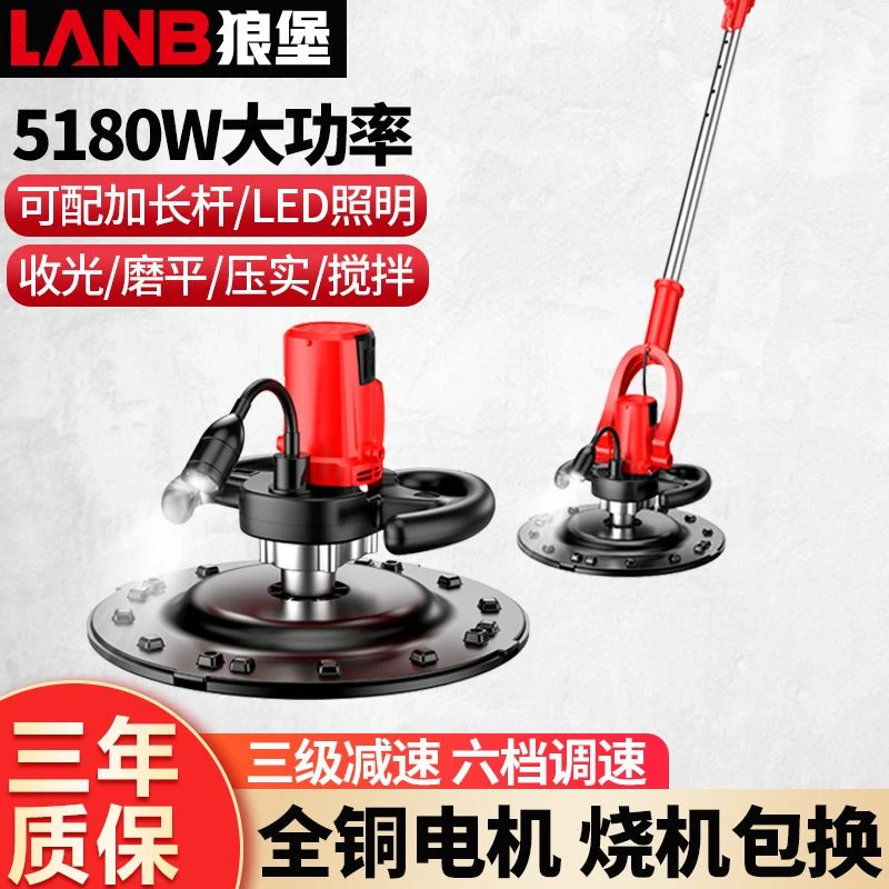 水泥抹光机打磨机手提多功能砂浆收光机墙面抹墙机建筑粉墙神器