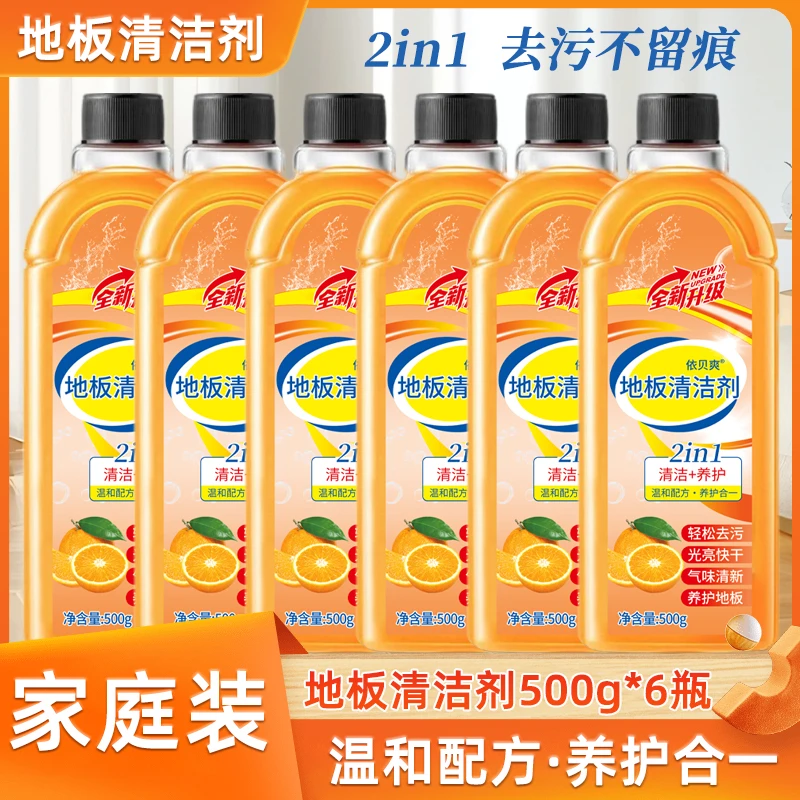 【拍一发六】地板清洁剂浴室地板瓷面清洁液