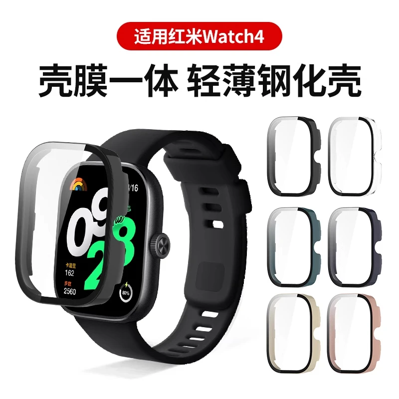 适用红米手表watch5钢化膜防摔壳膜一体redmiwatch4保护壳3防刮花