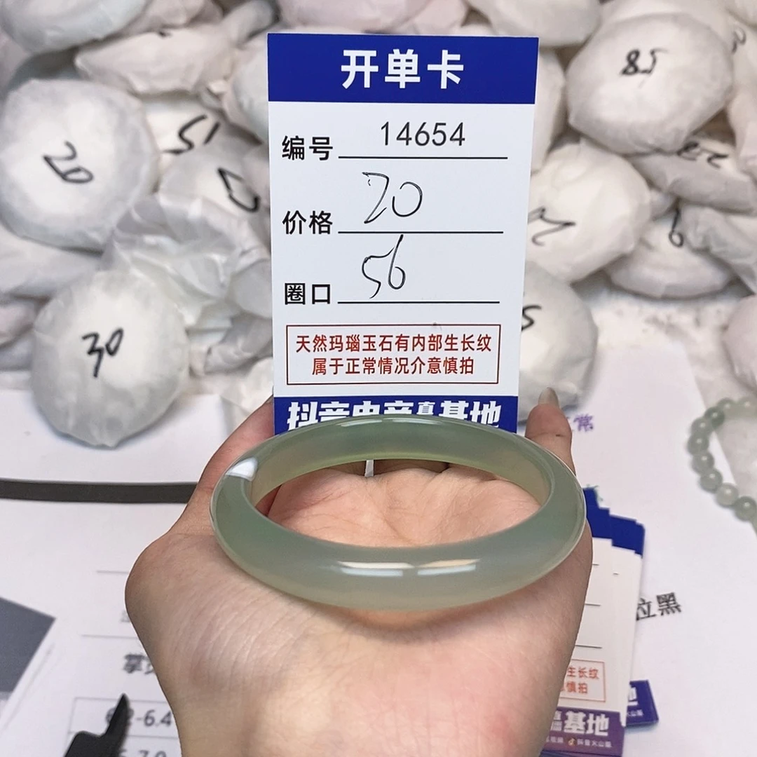 玛瑙/玉髓手镯未镶嵌654