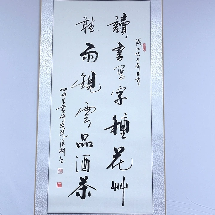 书法书画家作品集