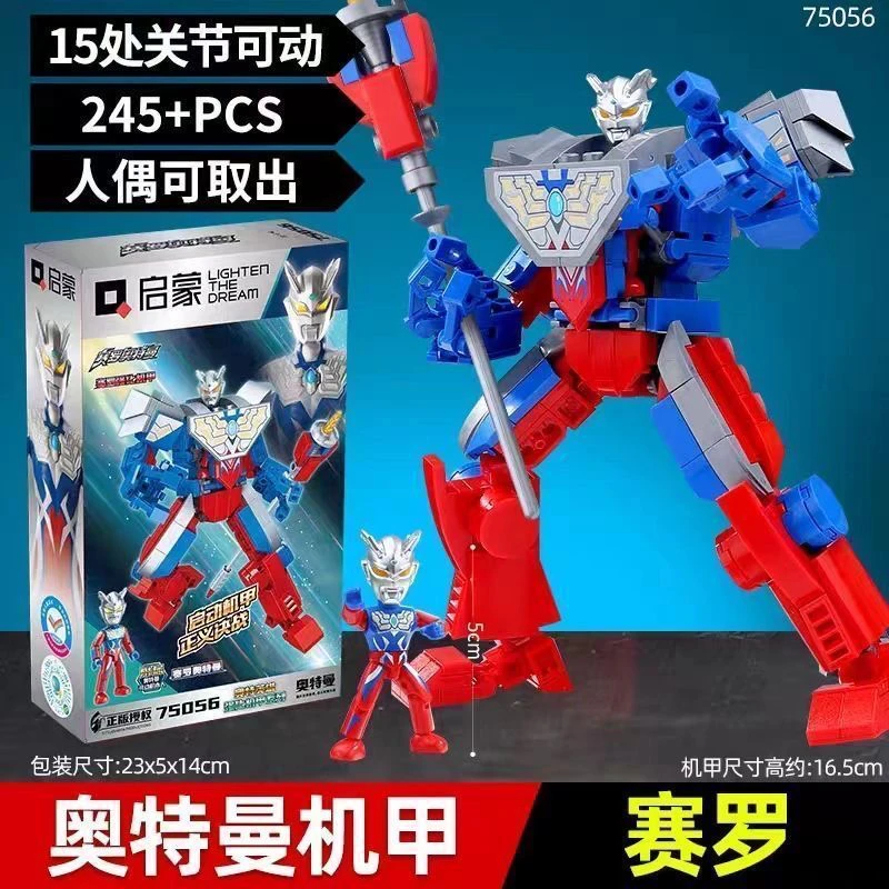 启蒙奥特曼积木人强化机甲赛罗益智拼装颗粒玩具积木