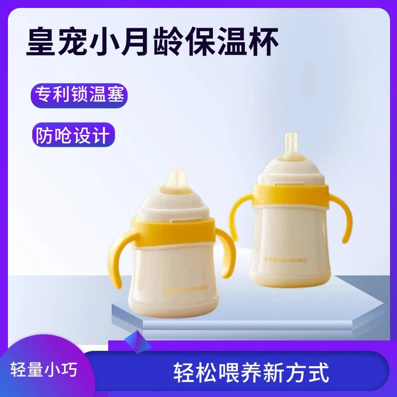 皇宠好吸保温杯婴儿宝宝水杯奶瓶4月一岁神器儿童鸭嘴吸管重力球