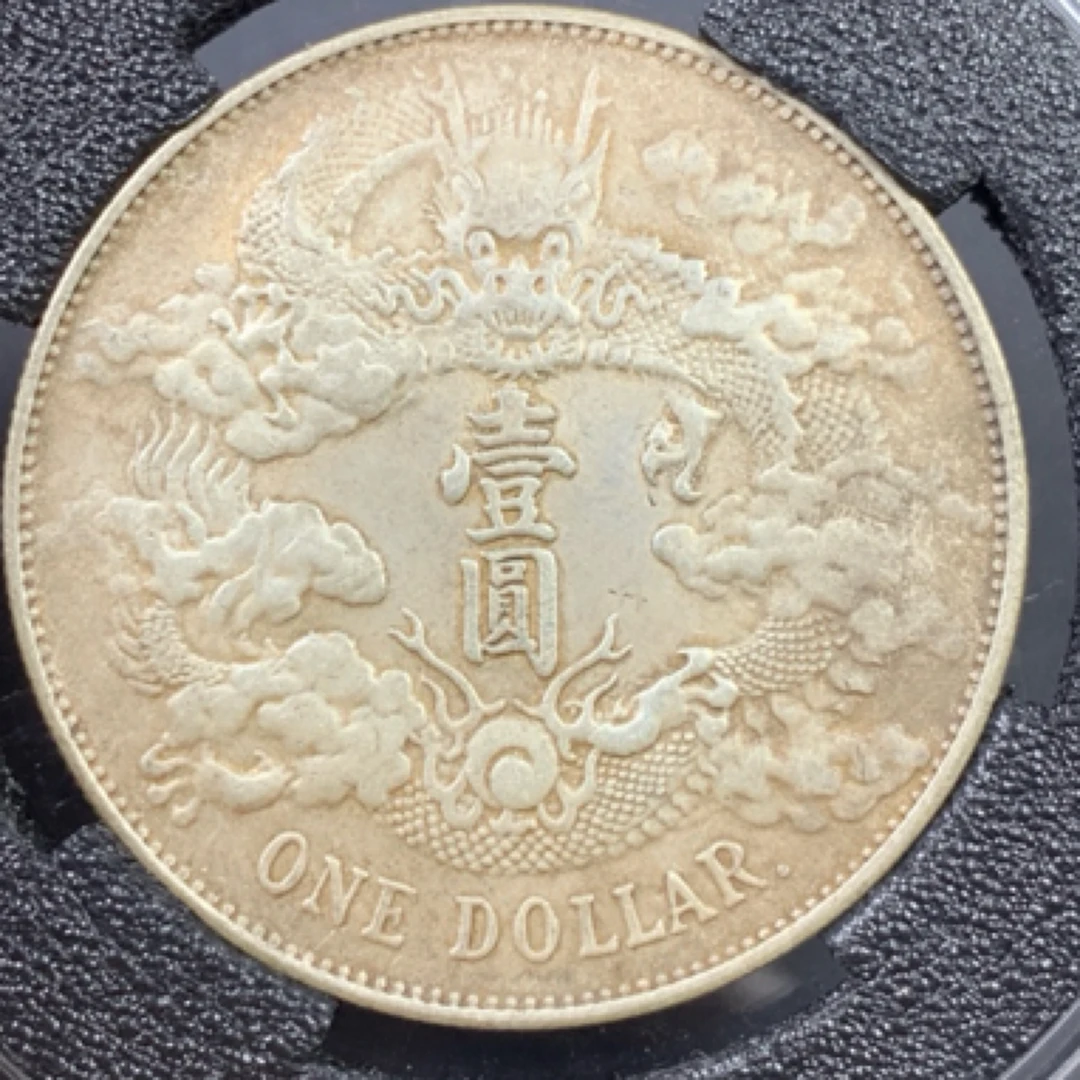 【传世大清宣三R后点】现代工艺品银元 原图发货