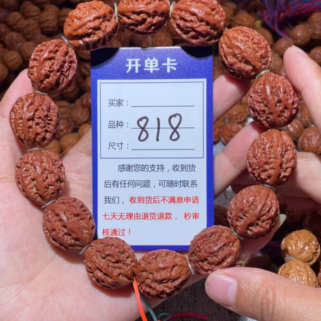 文玩核桃手串818龙脊八愣2.0