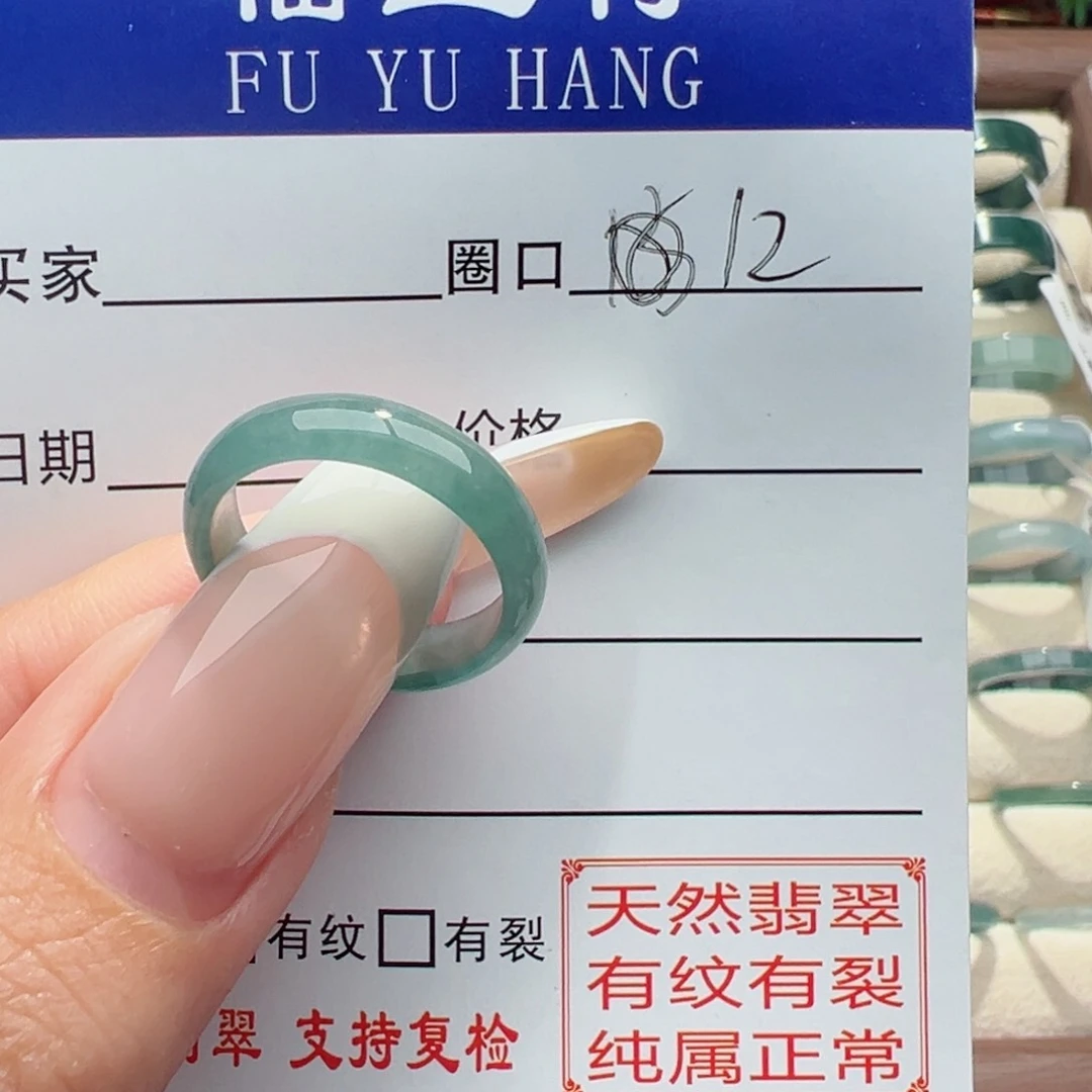 翡翠戒指未镶嵌缅甸翡翠