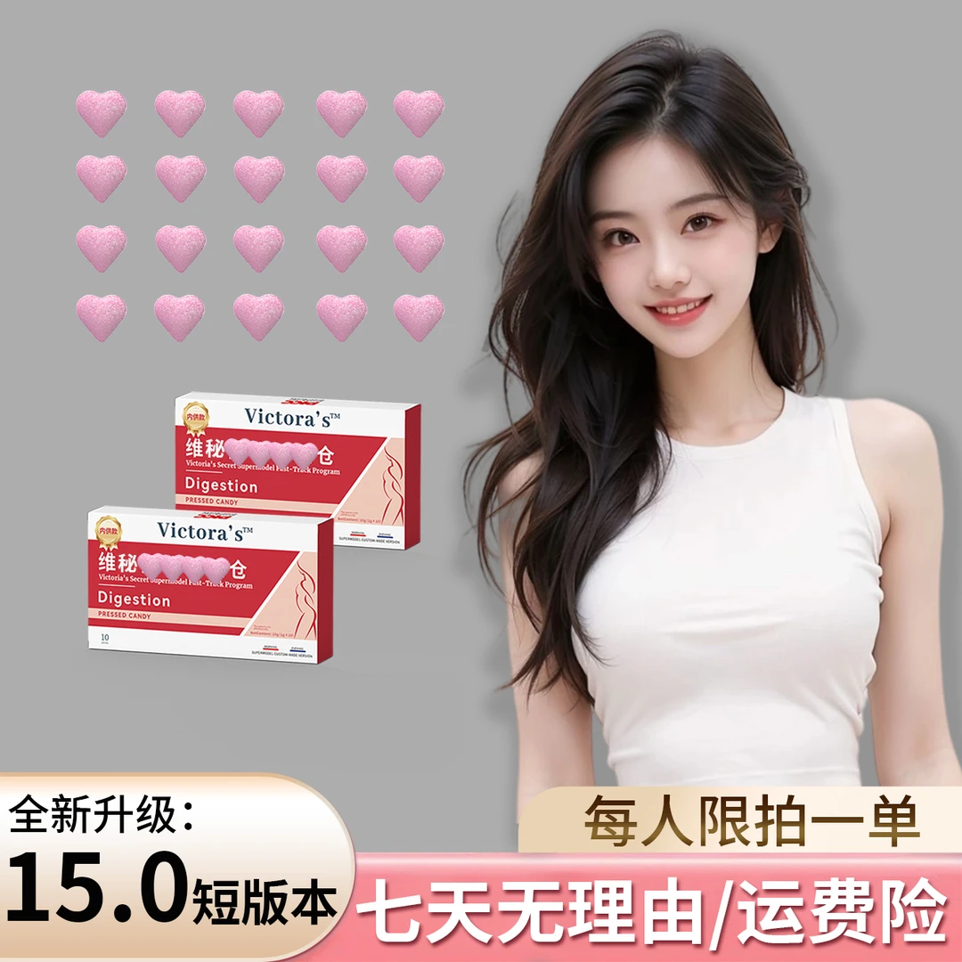 【 女神密码 】植物萃取 全新升级15.0维密仓  到手两盒