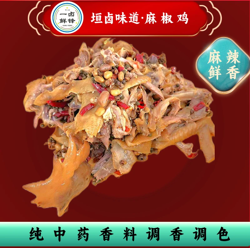 【老板推荐】麻椒鸡整只手撕约800g老母鸡【聚餐户外野炊】必备