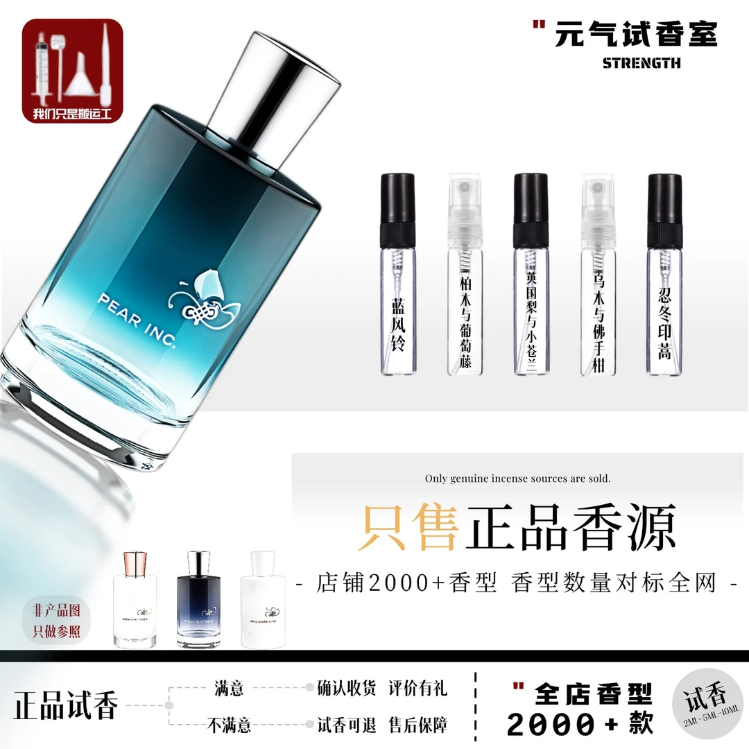 正品隐衫之欲复仇女神又一乌木白女巫一姐青梨随她热门淡香水小样