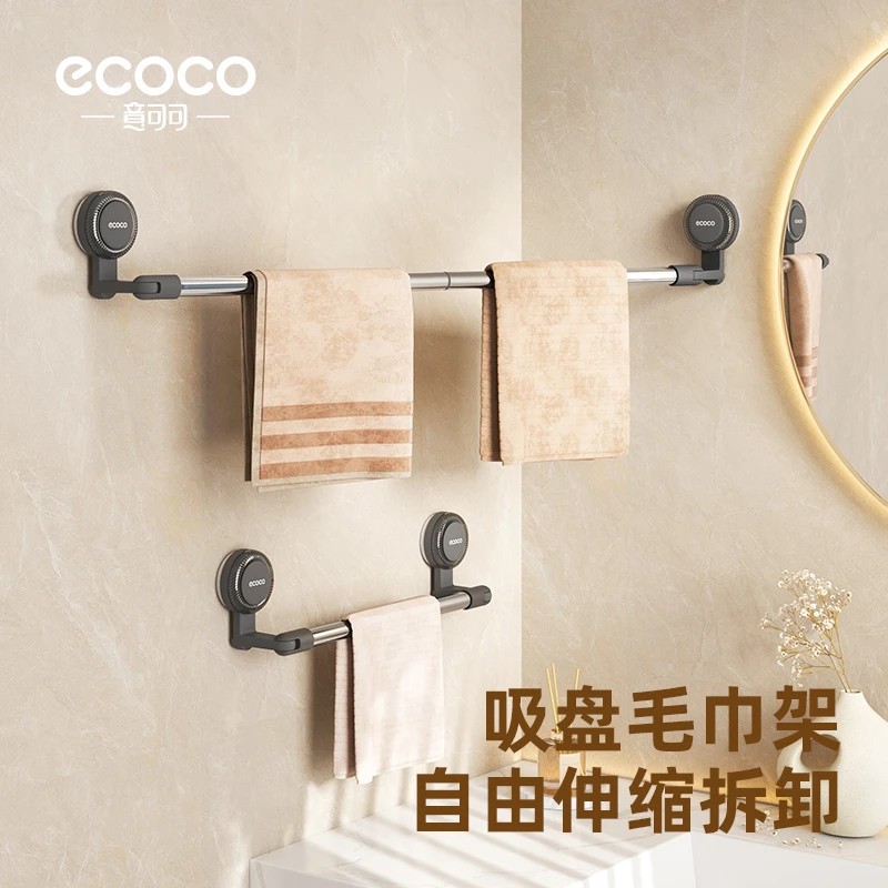 ecoco吸盘伸缩毛巾架浴室挂架卫生间壁挂式毛巾杆免打孔拖鞋架