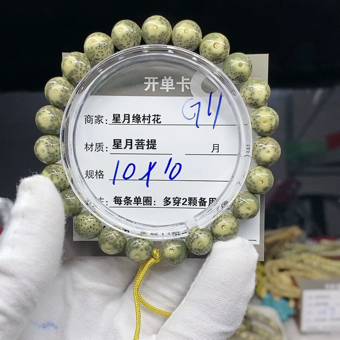 【闪购商品】星月菩提吊坠?****eG11.........