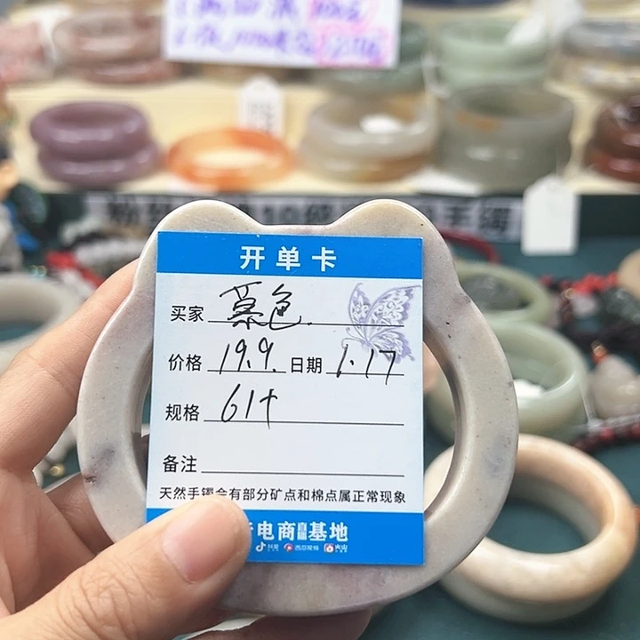 石英质玉手镯未镶嵌慕*