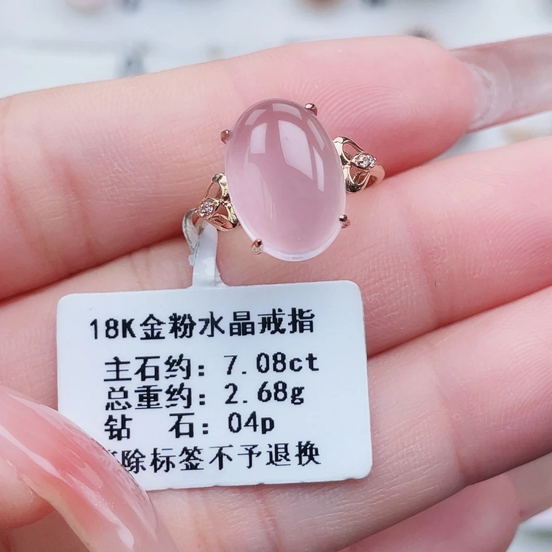 芙蓉石18K金镶嵌戒指
